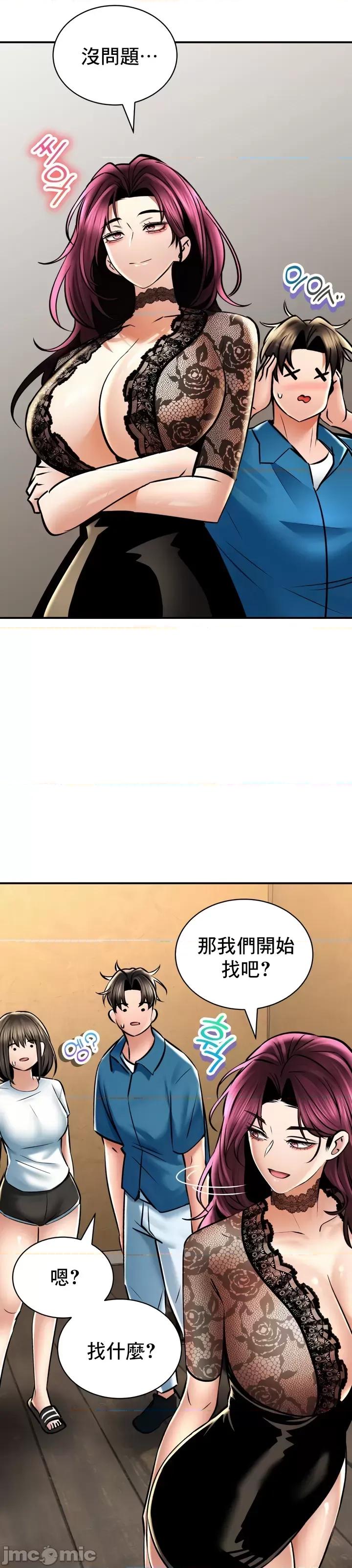 草药爱谈 草药爱谈 60 第23页