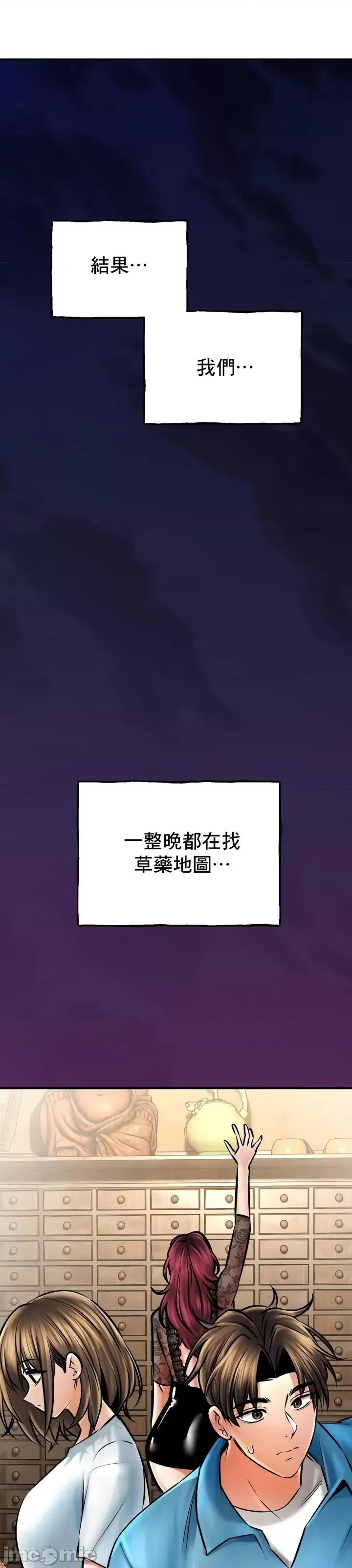 草药爱谈 草药爱谈 60 第25页