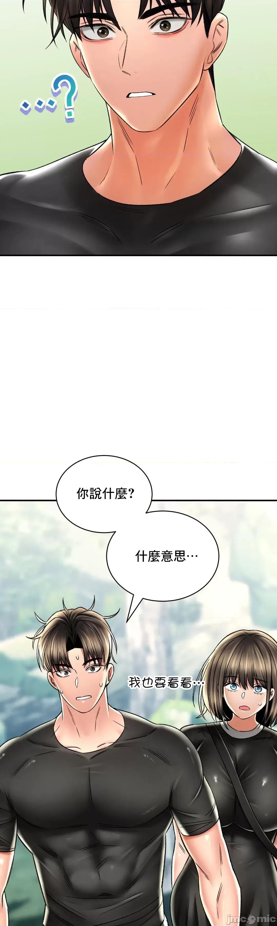 草药爱谈 草药爱谈 61 第46页
