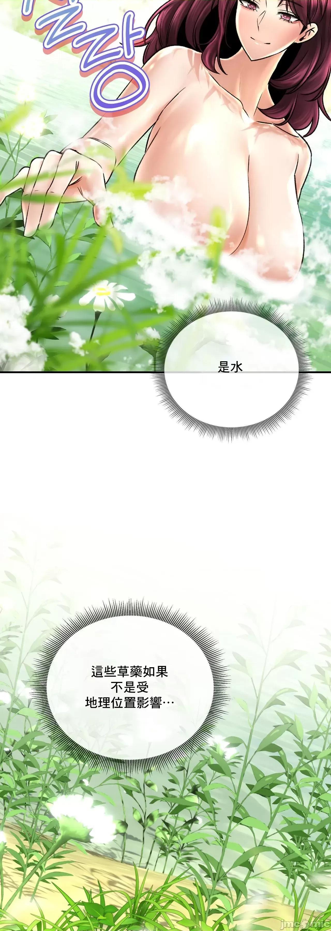 草药爱谈 草药爱谈 62 第46页