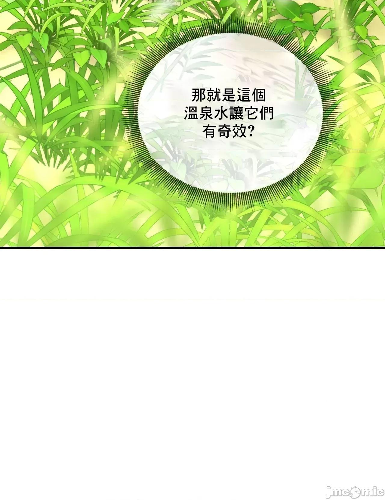 草药爱谈 草药爱谈 62 第47页