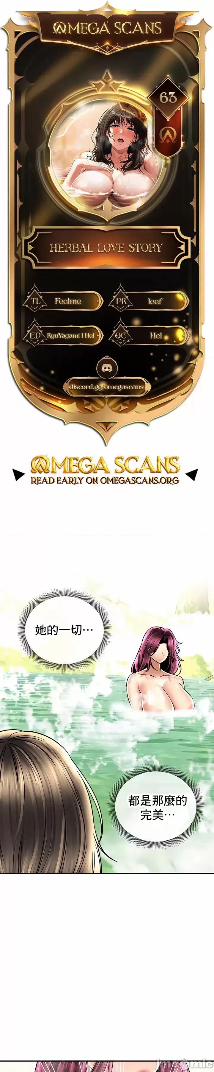 草药爱谈 草药 63 第2页