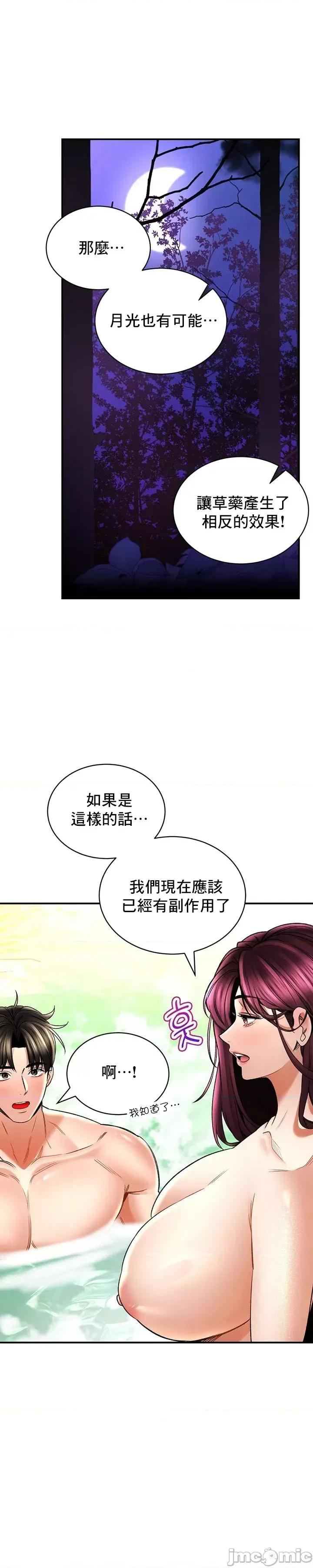 草药爱谈 草药65 第10页