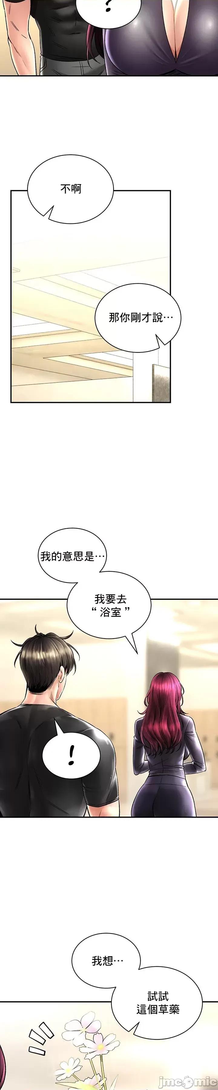 草药爱谈 草药65 第20页