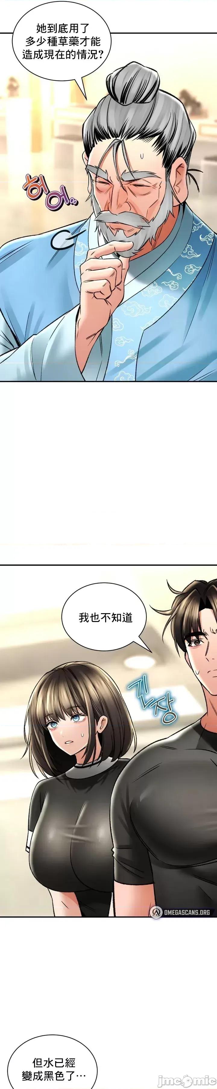 草药爱谈 草药 67 第10页