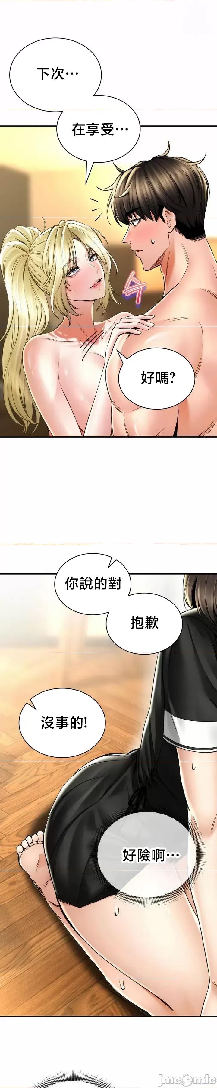 草药爱谈 草药爱谈 70 第16页