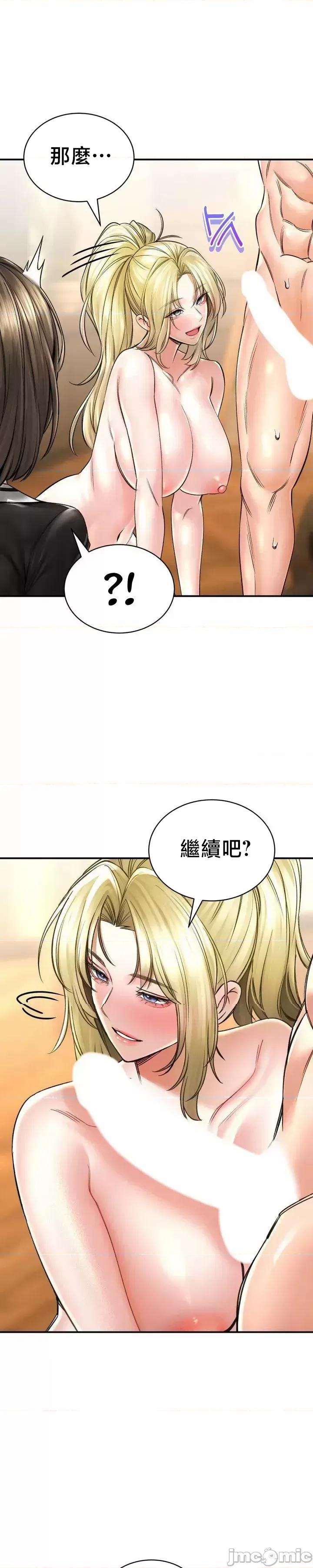 草药爱谈 草药爱谈 70 第19页