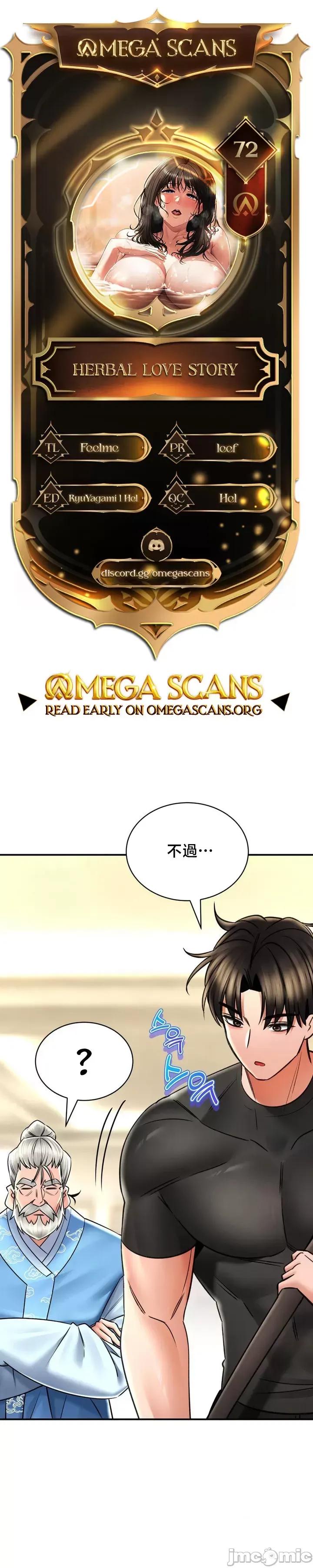 草药爱谈 草药爱谈 72 第2页