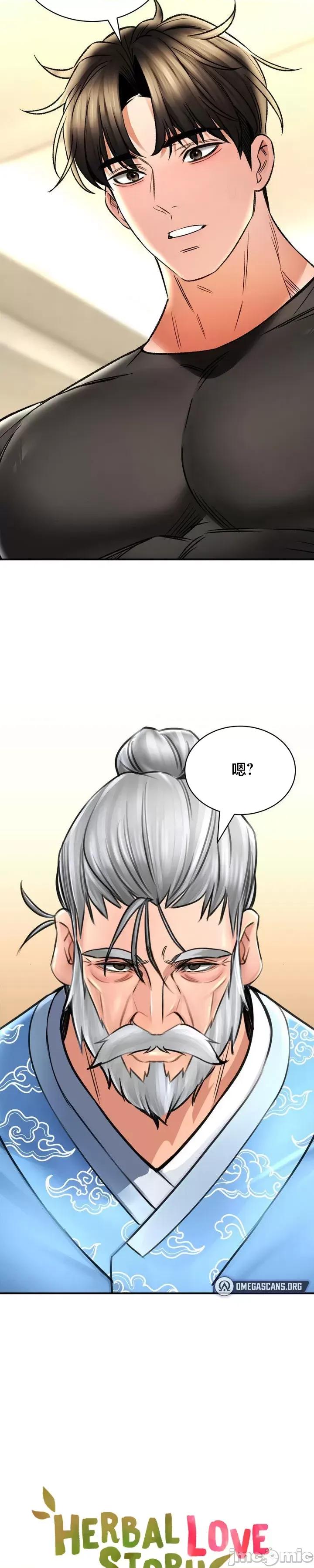 草药爱谈 草药爱谈 72 第4页