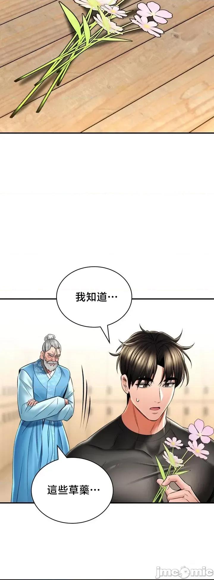 草药爱谈 草药爱谈 72 第9页