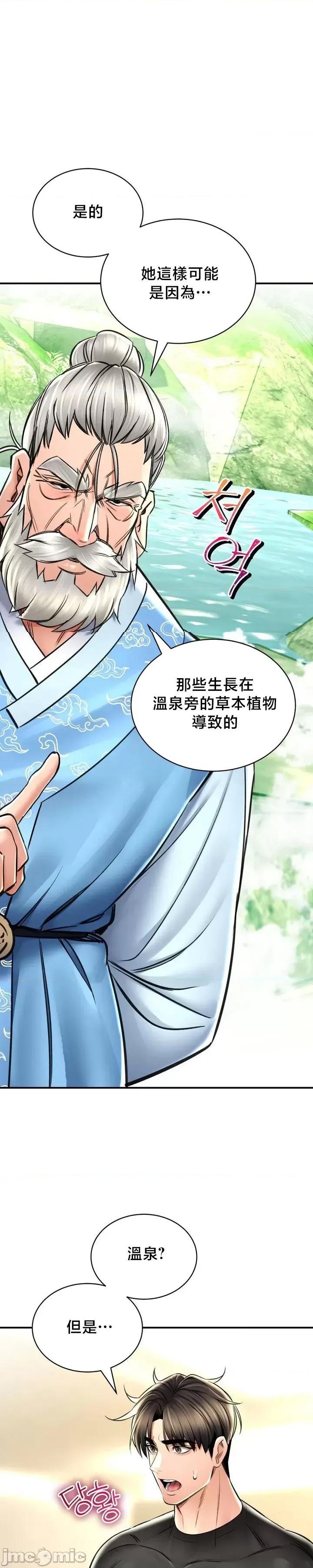 草药爱谈 草药爱谈 72 第16页