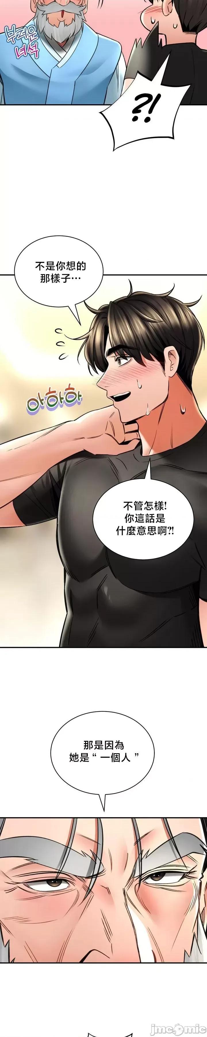 草药爱谈 草药爱谈 72 第19页