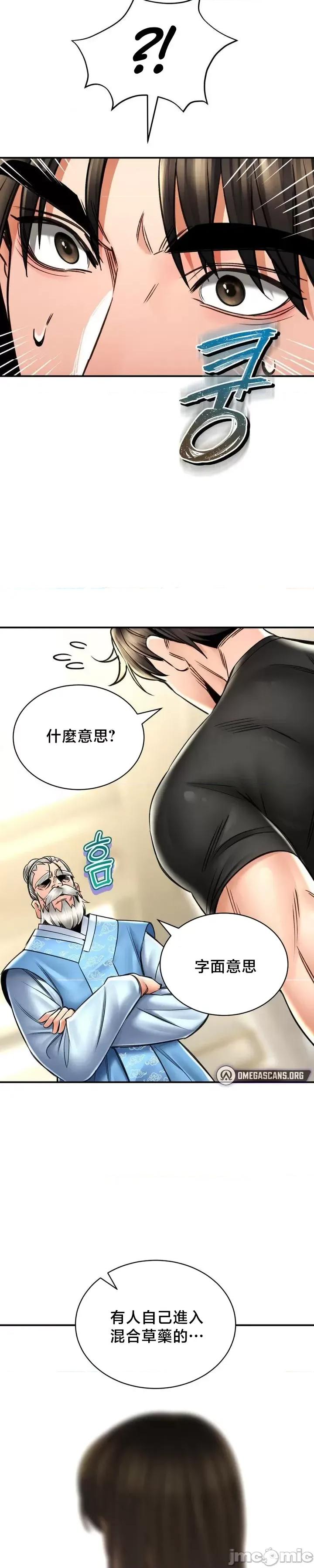 草药爱谈 草药爱谈 72 第20页