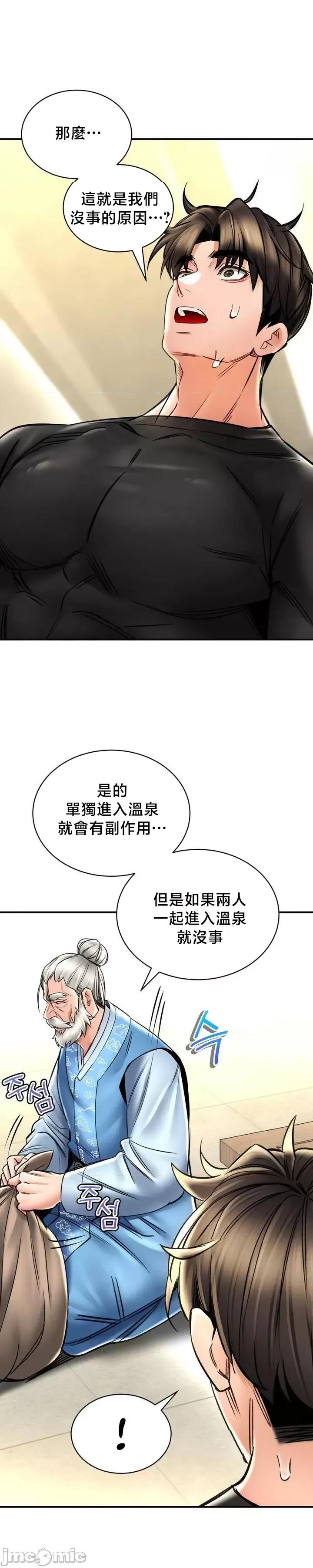 草药爱谈 草药爱谈 72 第23页
