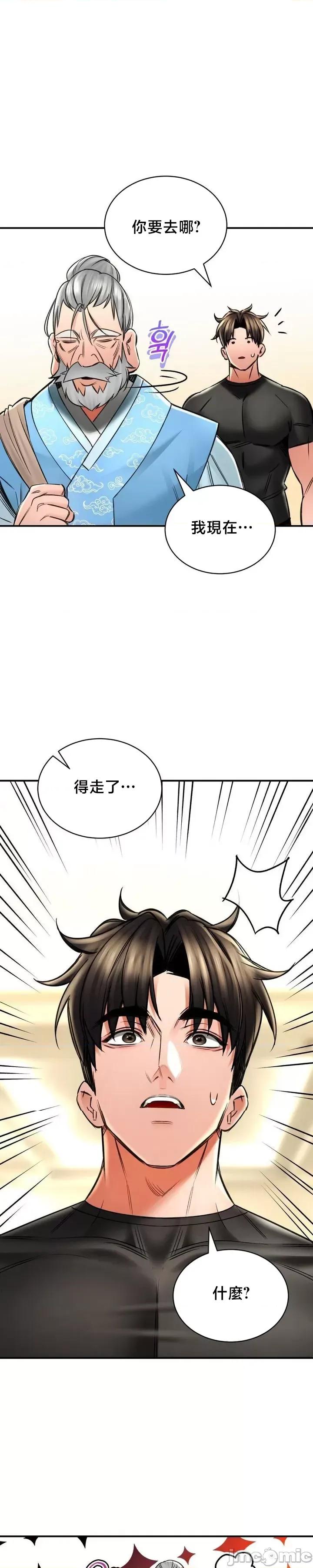 草药爱谈 草药爱谈 72 第24页