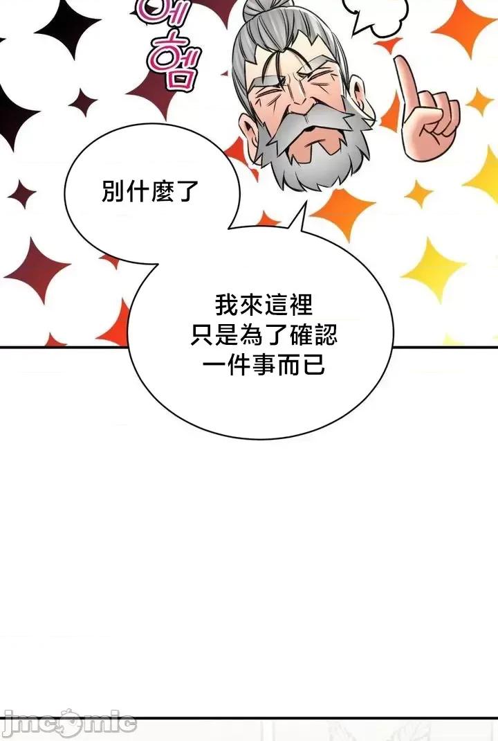 草药爱谈 草药爱谈 72 第25页
