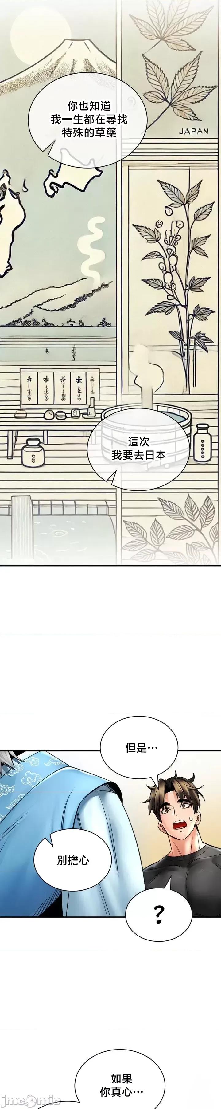 草药爱谈 草药爱谈 72 第26页