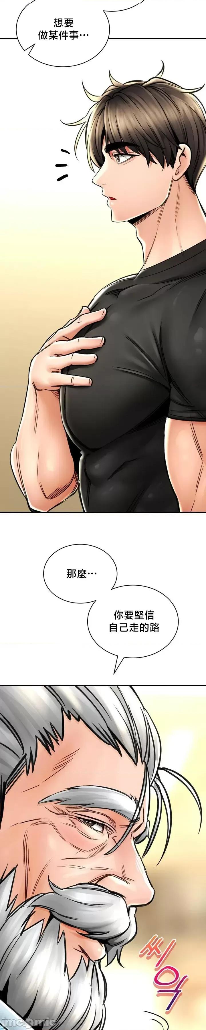 草药爱谈 草药爱谈 72 第27页