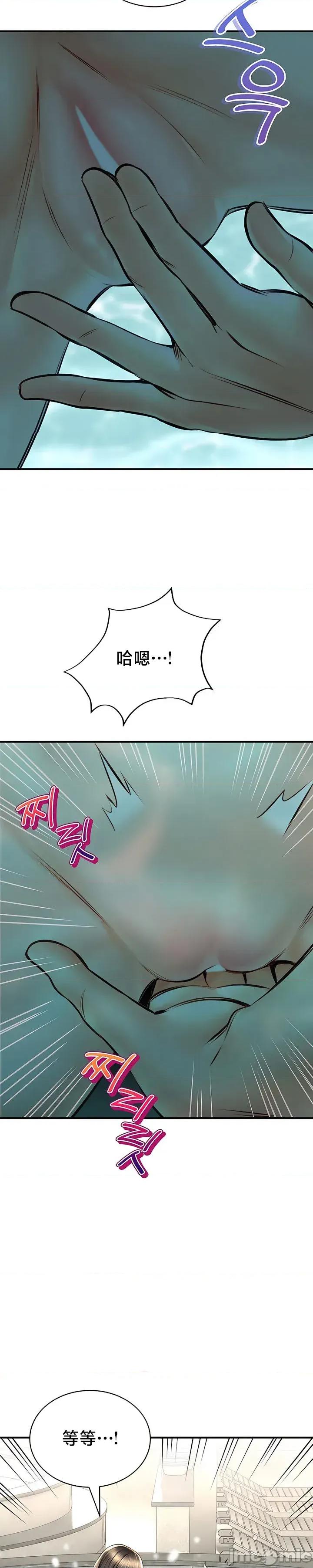 草药爱谈 草药爱谈 73 第29页
