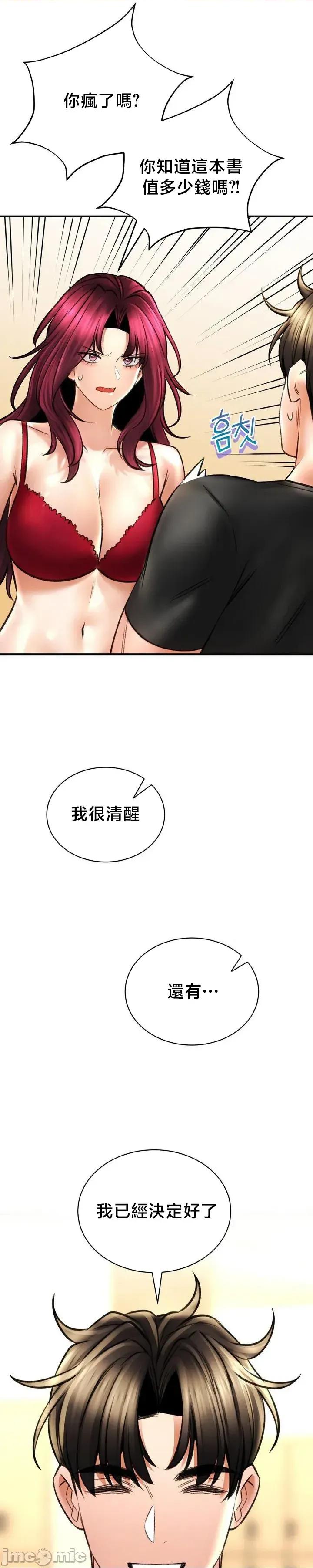 草药爱谈 草药爱谈78 第33页