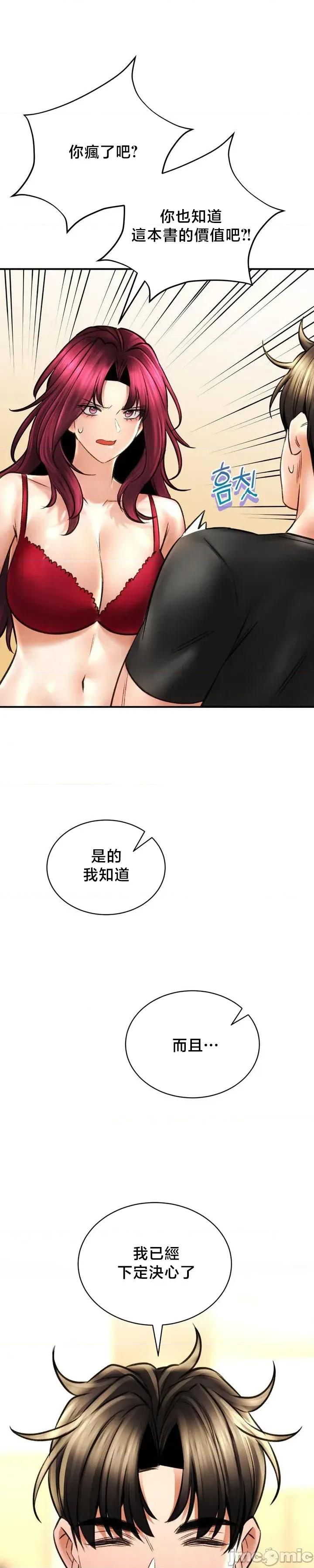 草药爱谈 草药爱谈79 第4页