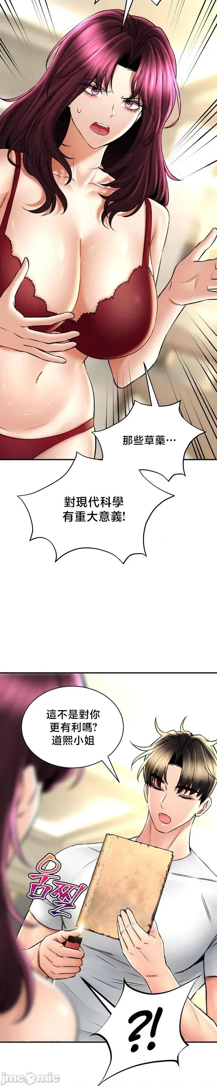 草药爱谈 草药爱谈79 第16页