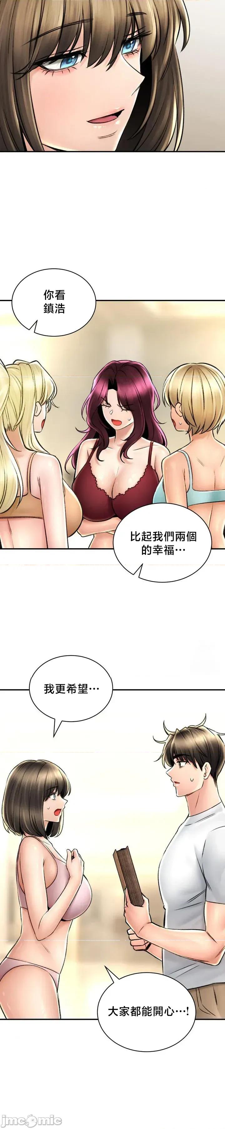 草药爱谈 草药爱谈79 第24页