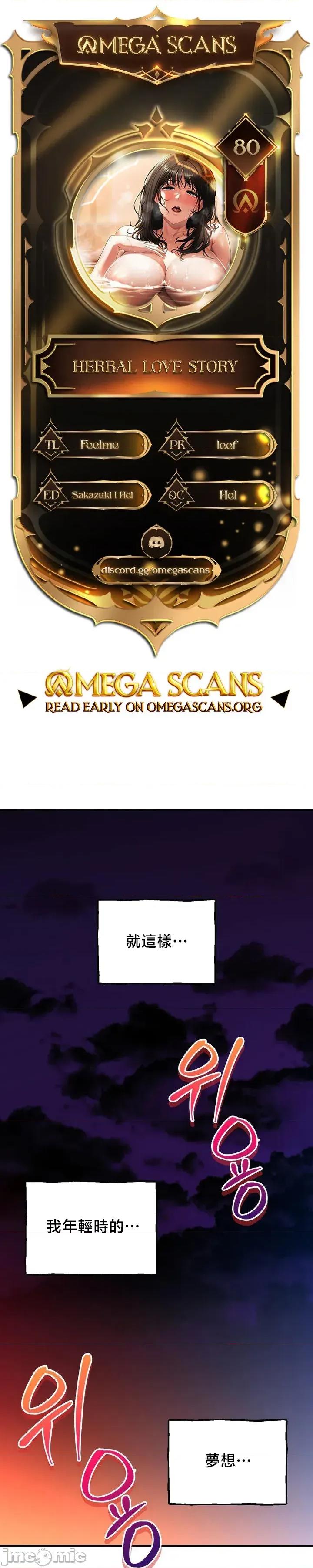 草药爱谈 草药爱谈80 第2页