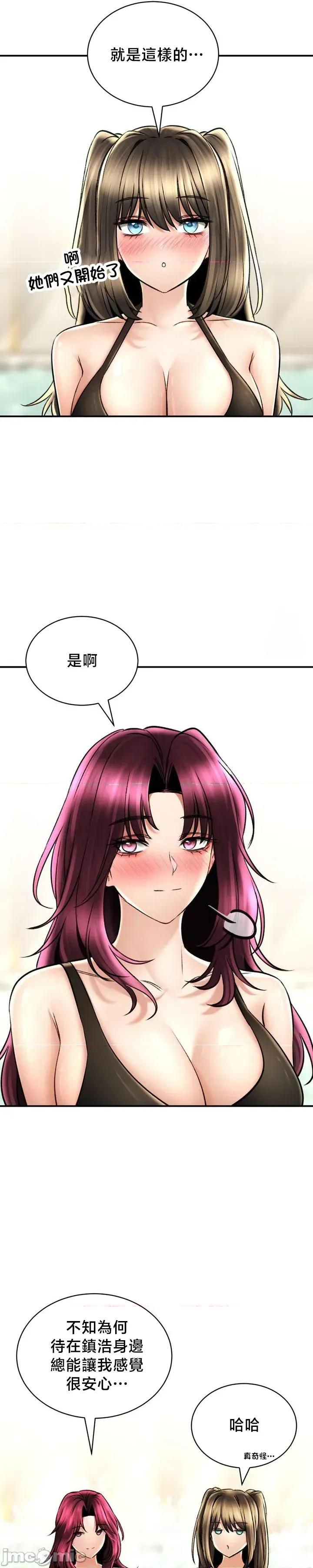 草药爱谈 草药爱谈80 第30页
