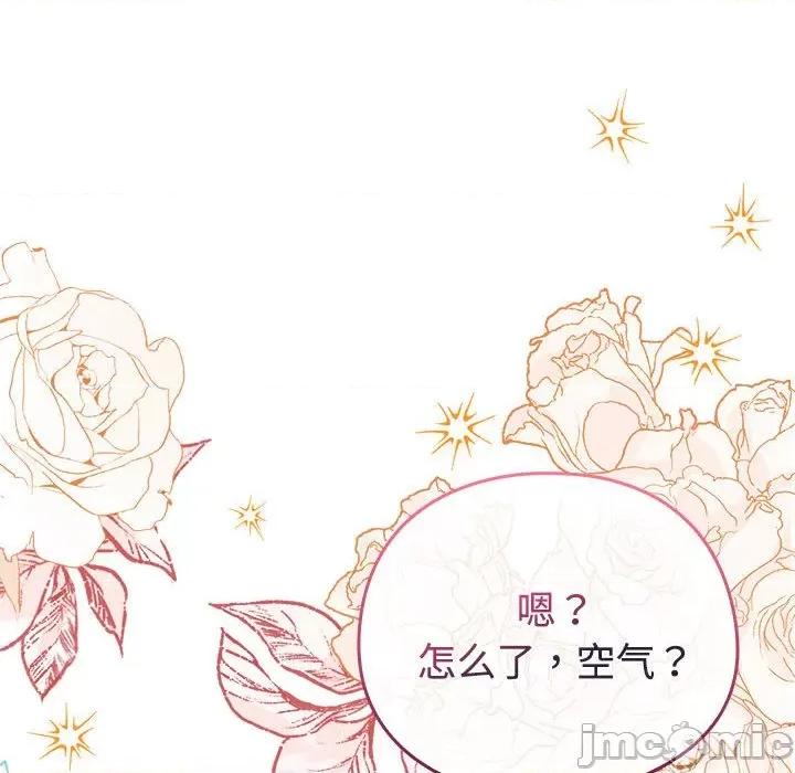 配角的生存任务 配角的生存任务/配角的生存任务 第10页