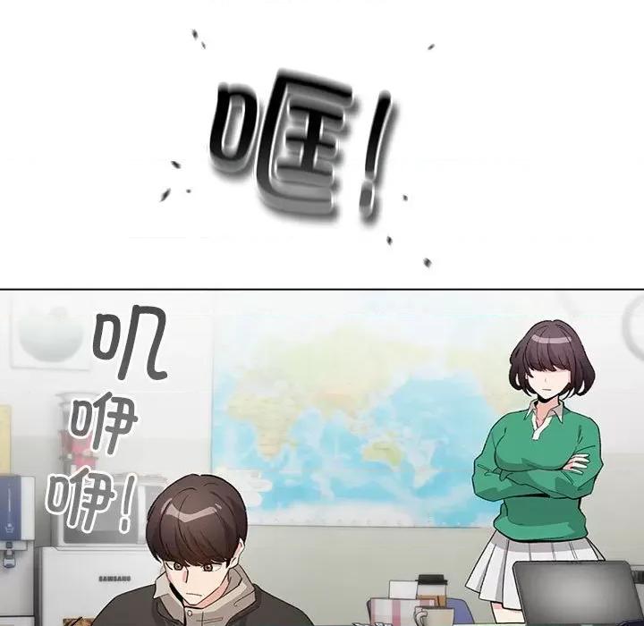 配角的生存任务 配角的生存任务-配角的生存任务 第3话 第77页