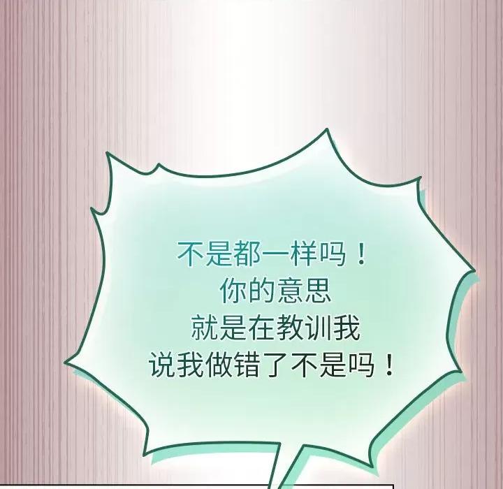 配角的生存任务 配角的生存任务-配角的生存任务 第3话 第141页