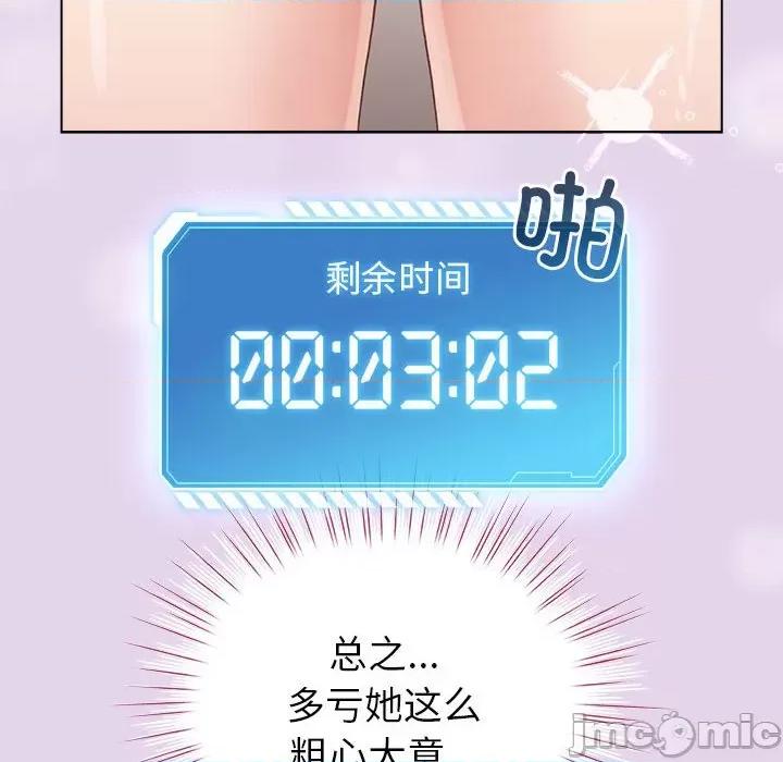 配角的生存任务 配角的生存任务-配角的生存任务 第4话 第10页