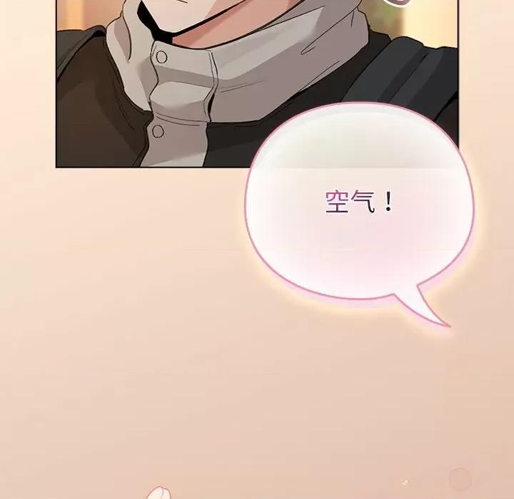 配角的生存任务 配角的生存任务-配角的生存任务 第4话 第141页
