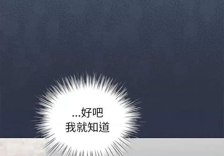 配角的生存任务 配角的生存任务-配角的生存任务 第5话 第2页