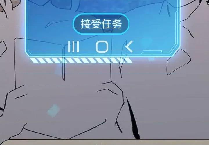 配角的生存任务 配角的生存任务-配角的生存任务 第5话 第4页