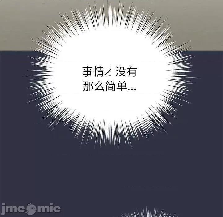 配角的生存任务 配角的生存任务-配角的生存任务 第5话 第5页
