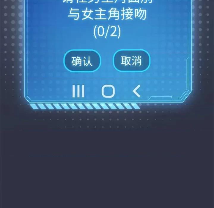 配角的生存任务 配角的生存任务-配角的生存任务 第5话 第8页