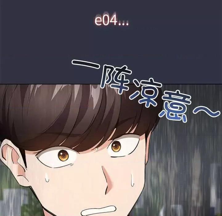 配角的生存任务 配角的生存任务-配角的生存任务 第5话 第9页