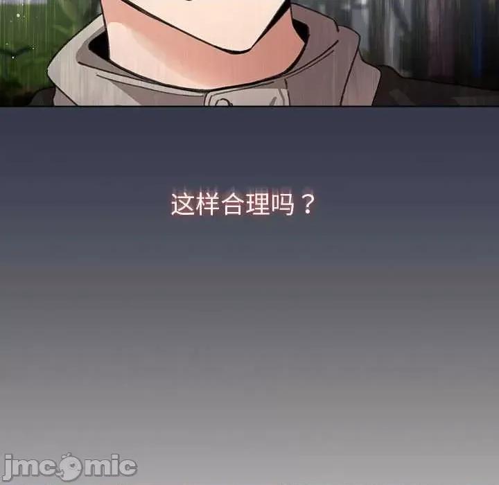 配角的生存任务 配角的生存任务-配角的生存任务 第5话 第10页