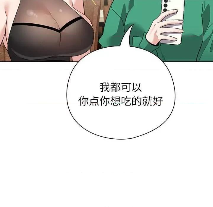 配角的生存任务 配角的生存任务-配角的生存任务 第5话 第13页