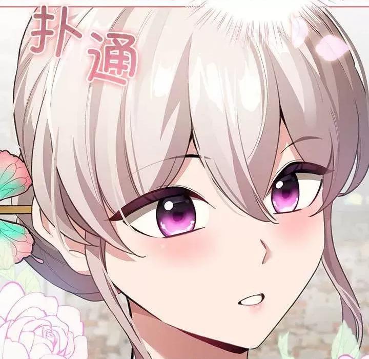 配角的生存任务 配角的生存任务-配角的生存任务 第5话 第19页