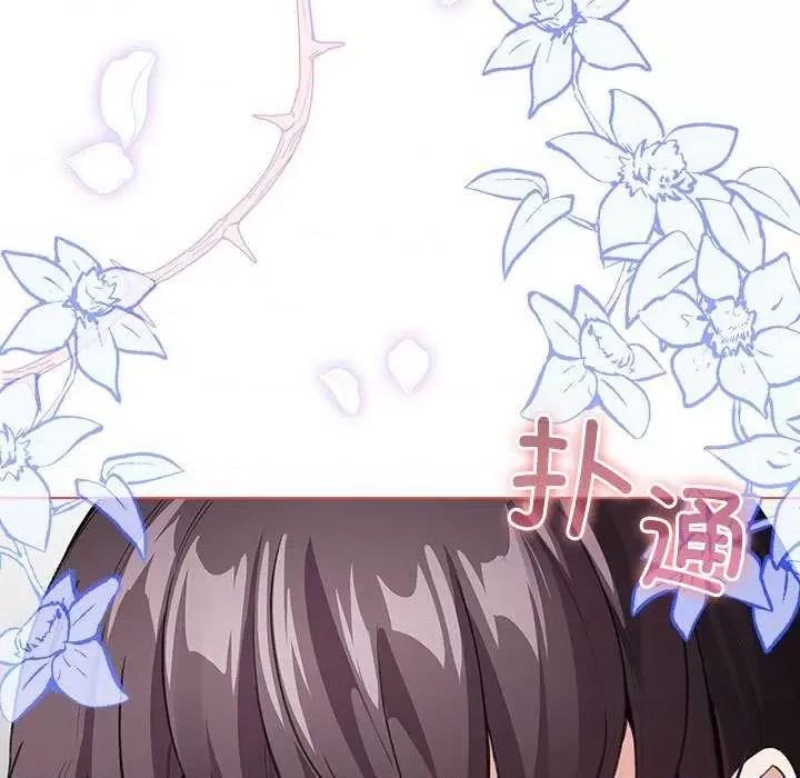 配角的生存任务 配角的生存任务-配角的生存任务 第5话 第21页