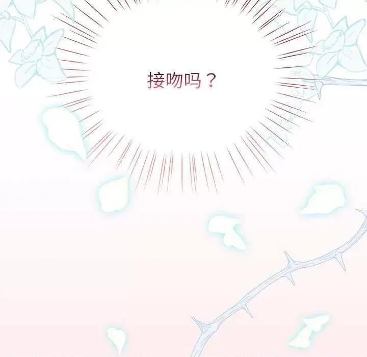 配角的生存任务 配角的生存任务-配角的生存任务 第5话 第23页