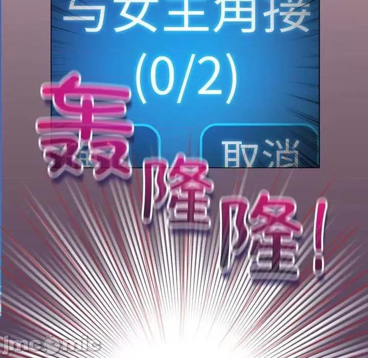 配角的生存任务 配角的生存任务-配角的生存任务 第5话 第25页