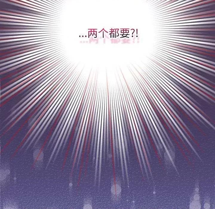 配角的生存任务 配角的生存任务-配角的生存任务 第5话 第26页