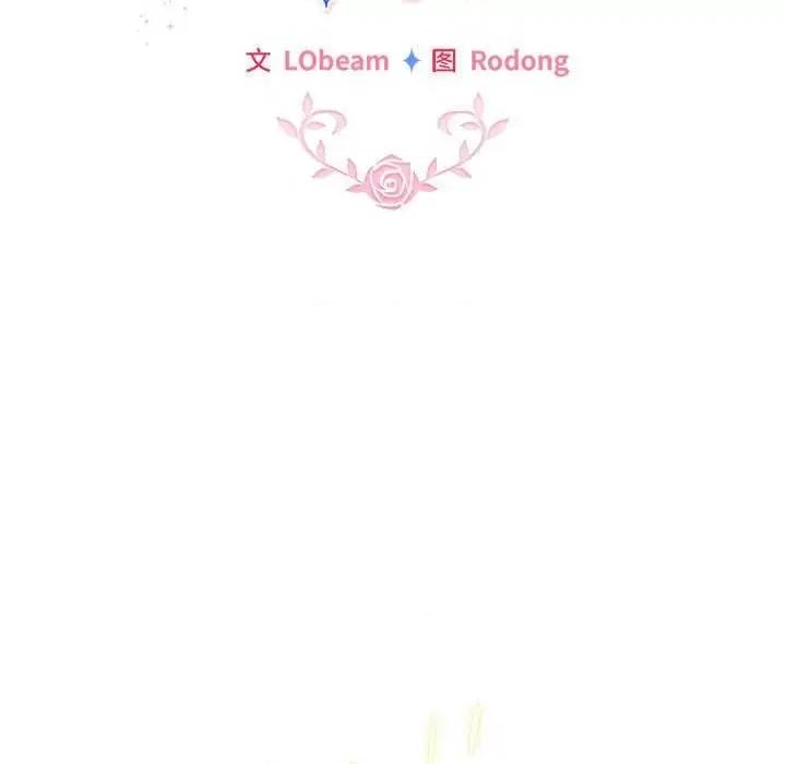 配角的生存任务 配角的生存任务-配角的生存任务 第5话 第29页