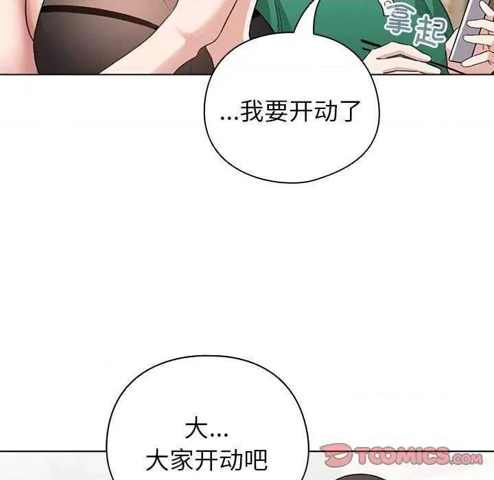 配角的生存任务 配角的生存任务-配角的生存任务 第5话 第33页