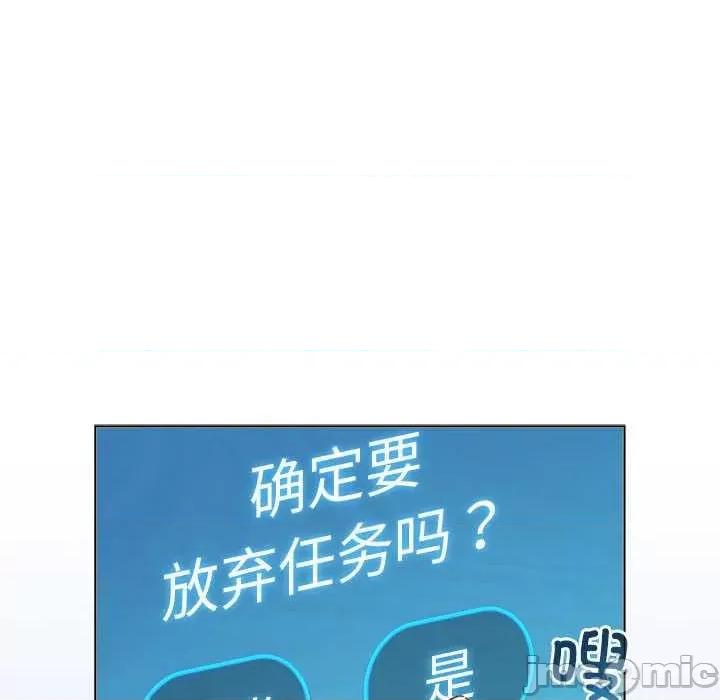 配角的生存任务 配角的生存任务-配角的生存任务 第5话 第40页