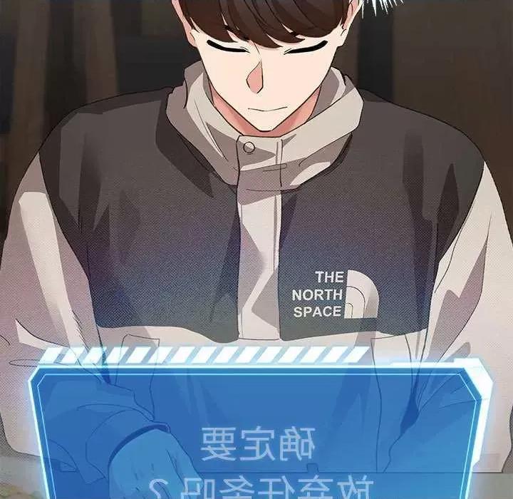 配角的生存任务 配角的生存任务-配角的生存任务 第5话 第43页